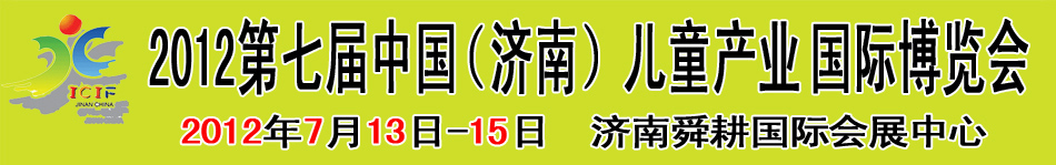 2012���ߌÝ�(j��)�σ�ͯ�a(ch��n)�I(y��)��(gu��)�H���[��(hu��)