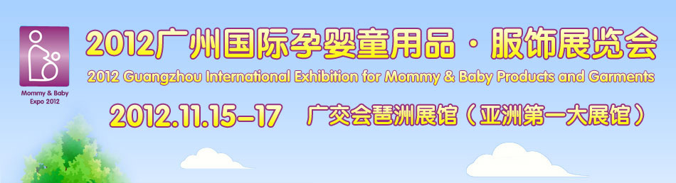 2012�V�݇�(gu��)�H�Ћ�ͯ��Ʒ�����չ�[��(hu��)