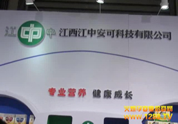 �������а��ɿƼ����޹�˾2012CBME�ܺ��u(p��ng)