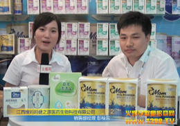 �S������˾ʢ�b����2012CBME�Ћ�ͯչ