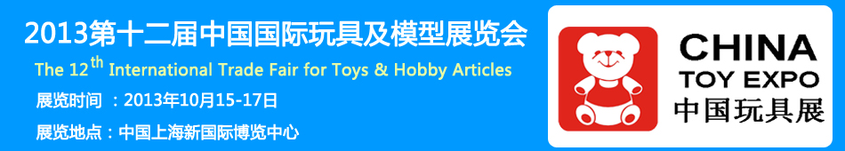 2013��ʮ�����Ї����H��߼�ģ��չ�[��