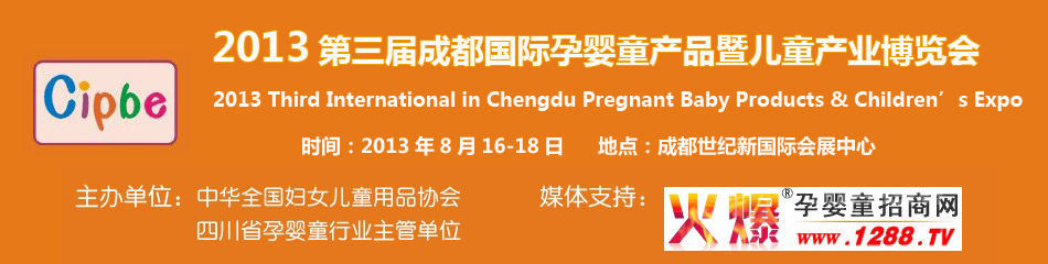 2013�����óɶ����H�Ћ�ͯ�a(ch��n)Ʒ�߃�ͯ�a(ch��n)�I(y��)���[��(hu��)