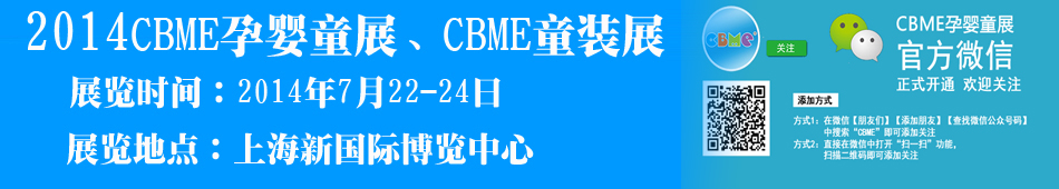 ��14��CBME�Ћ�ͯչ��CBMEͯ�bչ