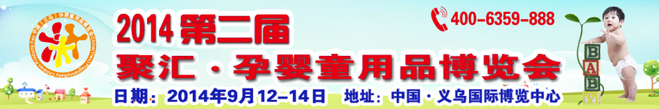 �ڶ����Ї�(gu��)���x�����Ћ�ͯ��Ʒ���[��(hu��)