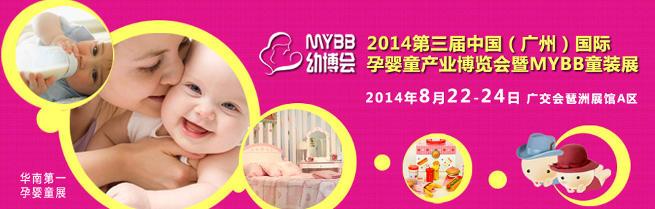 2014�������Ї�(�V��)���H�Ћ�ͯ�a(ch��n)Ʒ���[��(hu��)