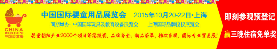 2015�Ї����H��ͯ��Ʒչ�[��