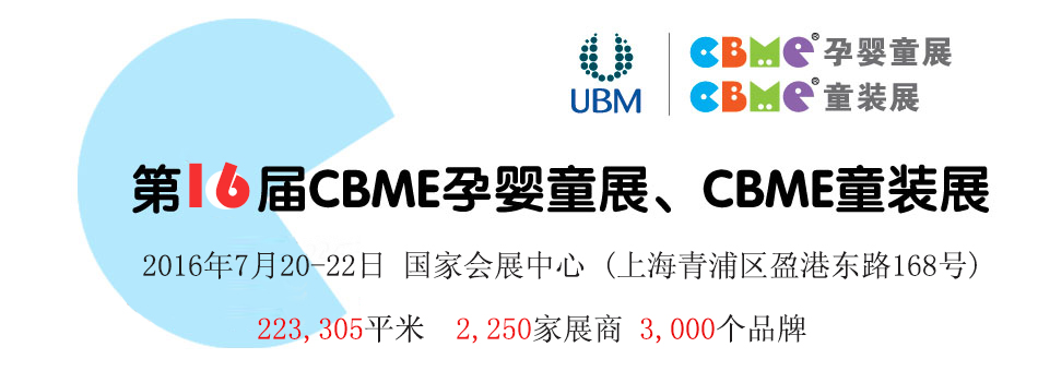 ��16��CBME�Ї��Ћ�ͯչ��ͯ�bչ