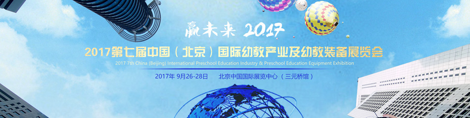 2017���ߌ��Ї������������H�׽̮a(ch��n)�I(y��)���׽��b��չ�[��(hu��)