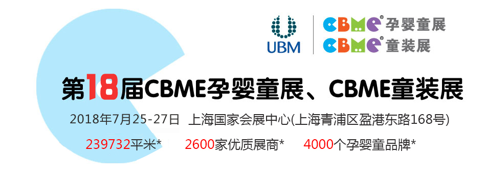 ��18��CBME�Ї��Ϻ��Ћ�ͯչ��ͯ�bչ