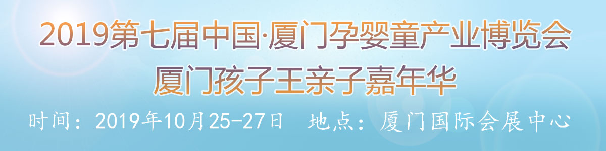 2019���ߌ��Ї�(gu��)���B�T�Ћ�ͯ�a(ch��n)�I(y��)���[��(hu��)