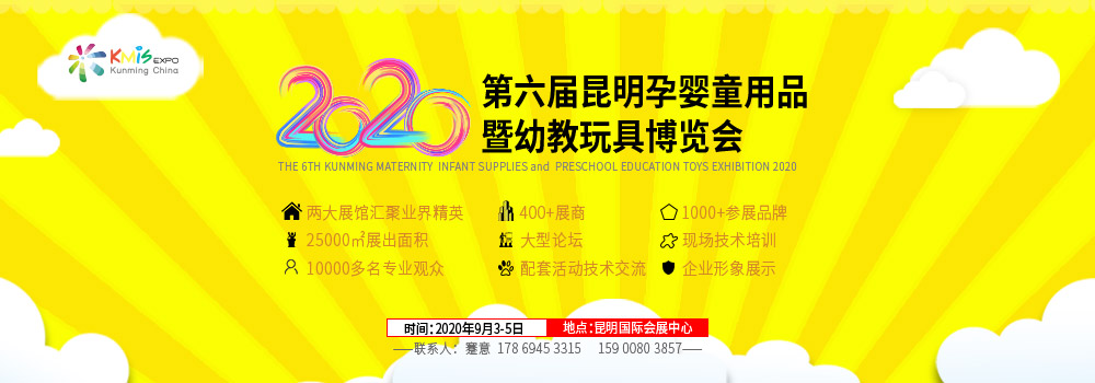 2020�����������Ћ�ͯ��Ʒ���׽���߲��[��