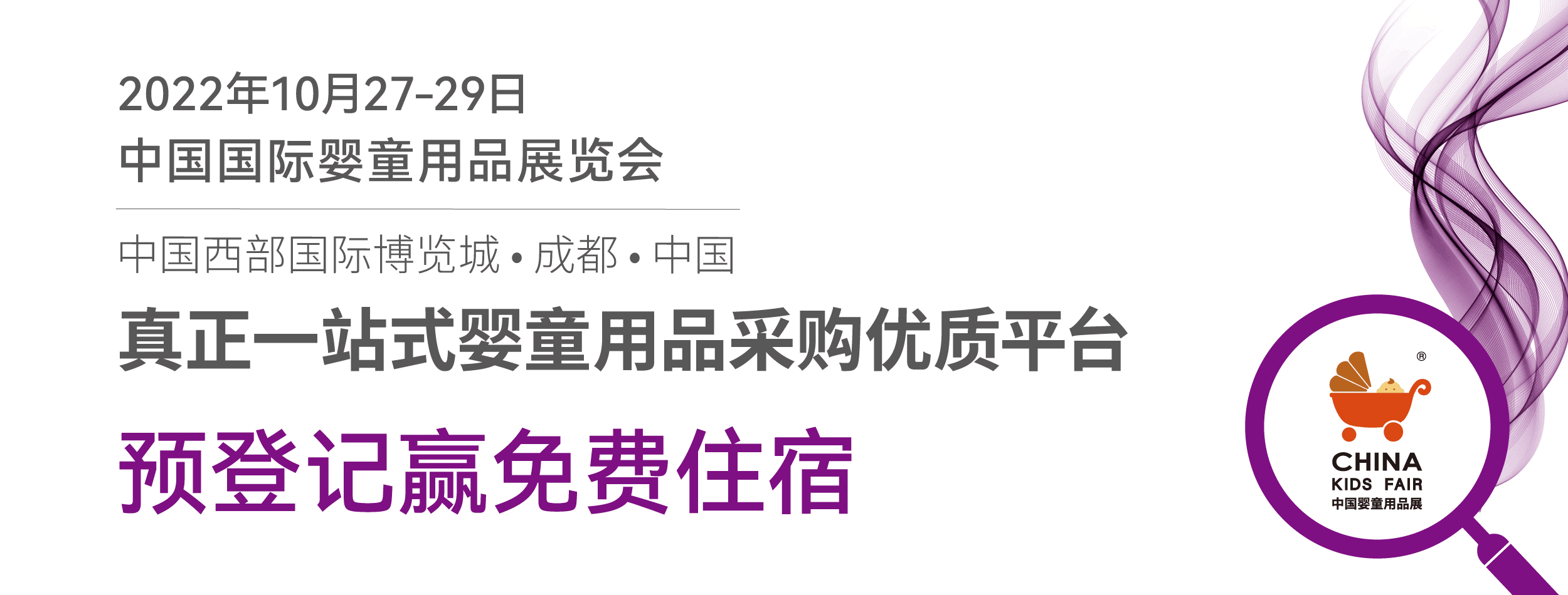 2022���Ї�(gu��)��(gu��)�H��ͯ��Ʒչ�[��(hu��)�OCKE�Ї�(gu��)��ͯ��Ʒչ