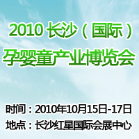 2010�Lɳ�����H���Ћ�ͯ�a(ch��n)�I(y��)���[��