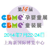 ��14��CBME�Ћ�ͯչ��CBMEͯ�bչ
