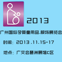 2013�V�݇��H�Ћ�ͯ��Ʒ.���չ�[��