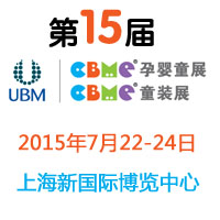 ��15��CBME�Ћ�ͯչ��CBMEͯ�bչ