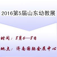 2016�������Ї�(gu��)��ɽ�|����(gu��)�H�׽���Ʒ���׽��b��չ�[��(hu��)