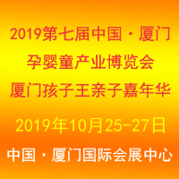 2019���ߌ��Ї����B�T�Ћ�ͯ�a(ch��n)�I(y��)���[��(hu��)