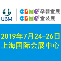 ��19��CBME�Ћ�ͯչ���Ћ�ͯʳƷչ