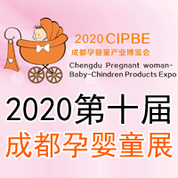 2020��ʮ�óɶ����H�Ћ�ͯ�a(ch��n)�I(y��)���[��(hu��)