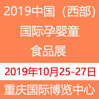 2019�Ї������������H�Ћ�ͯʳƷչ