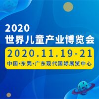 2020���烺ͯ�a(ch��n)�I(y��)���[��(hu��)