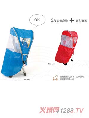 兒童車(chē)載座椅6E