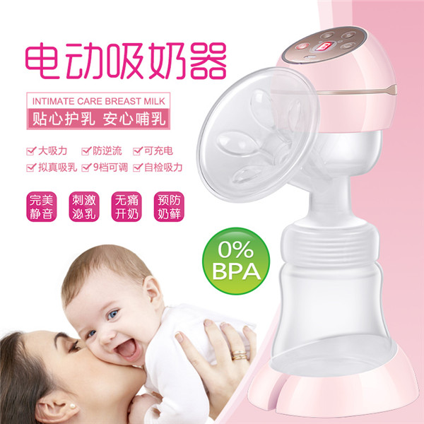 米樂(lè)迪電動(dòng)吸奶器粉色.jpg 米樂(lè)迪電動(dòng)吸奶器粉色.jpg