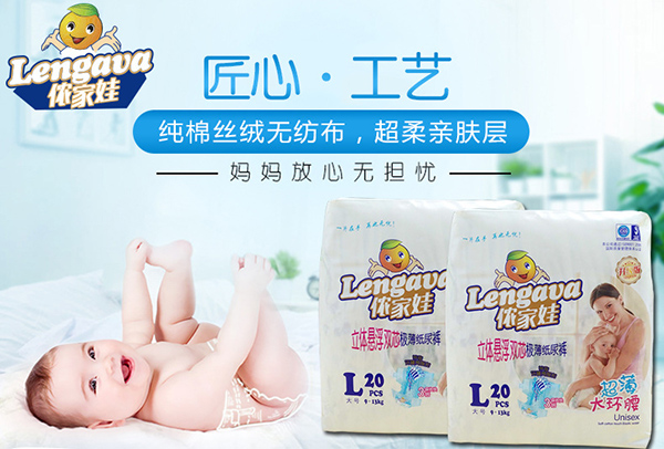 儂家娃立體懸浮芯紙尿褲特點(diǎn).jpg 儂家娃立體懸浮芯紙尿褲特點(diǎn).jpg