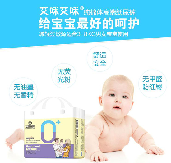 艾咪艾咪0添加純棉體紙尿褲 S碼28片.jpg 艾咪艾咪0添加純棉體紙尿褲 S碼28片.jpg