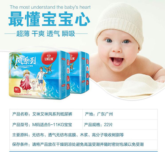 艾咪艾咪風(fēng)系列超薄紙尿褲 M碼22片.jpg 艾咪艾咪風(fēng)系列超薄紙尿褲 M碼22片.jpg