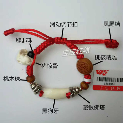 寶寶紅繩-桃木珠+藏銀佛塔