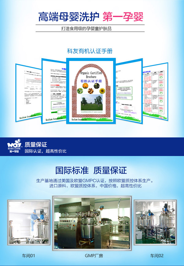 第一孕嬰維生素蘆薈洗發(fā)沐浴二合一 260ml 質量保證.jpg