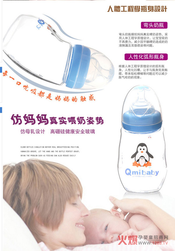 Qmibaby���׃���ƿ �������L·�ϵĺû��