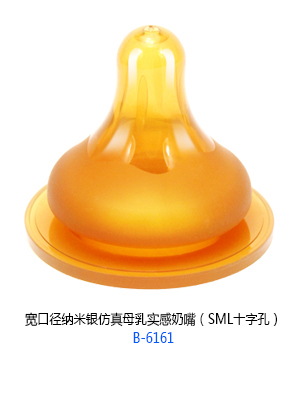小太陽寬口徑納米銀仿真母乳實(shí)感奶嘴.jpg 小太陽寬口徑納米銀仿真母乳實(shí)感奶嘴.jpg