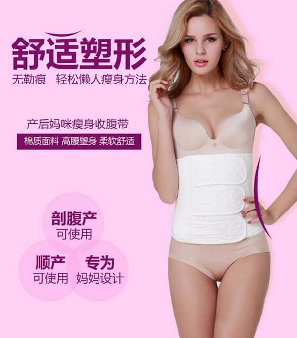哇愛 束腹帶 產婦紗布收腹帶彩頁.jpg