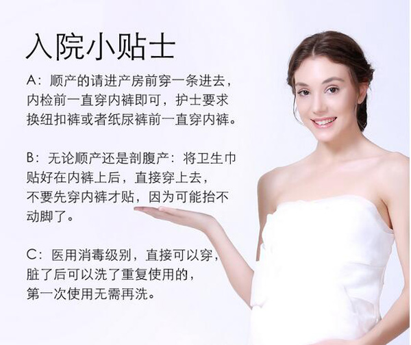 哇愛 產婦一次性內褲小貼士.jpg