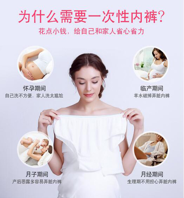 哇愛 產婦一次性內褲重要性.jpg