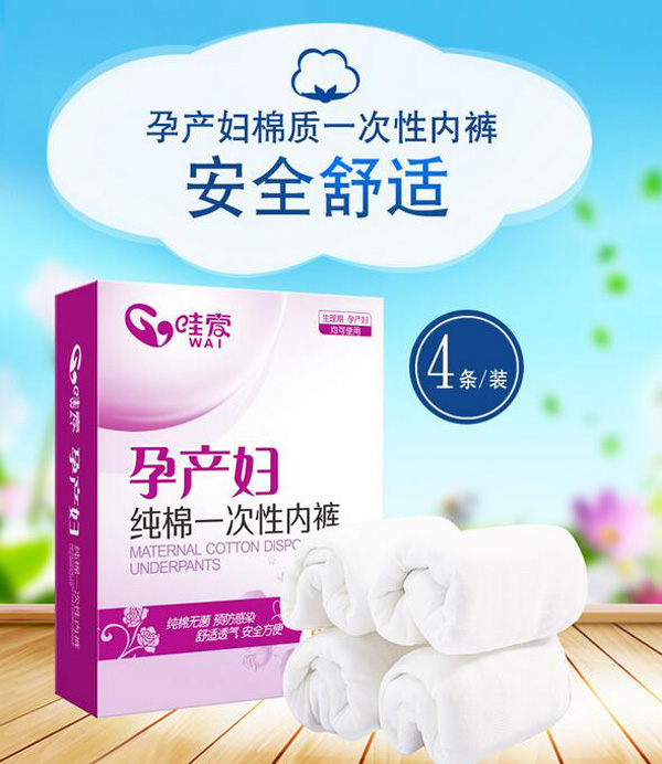 哇愛(ài) 一次性內(nèi)褲 純棉4條彩頁(yè).jpg