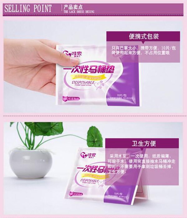 哇愛(ài) 一次性馬桶墊10片便攜裝賣點(diǎn).jpg