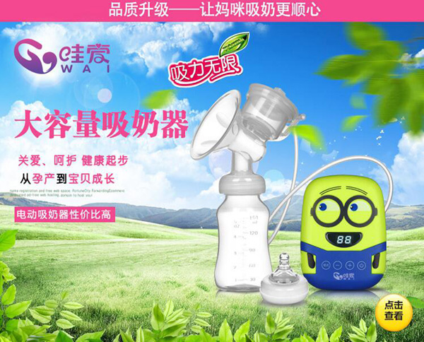 哇愛 電動吸奶器彩頁.jpg