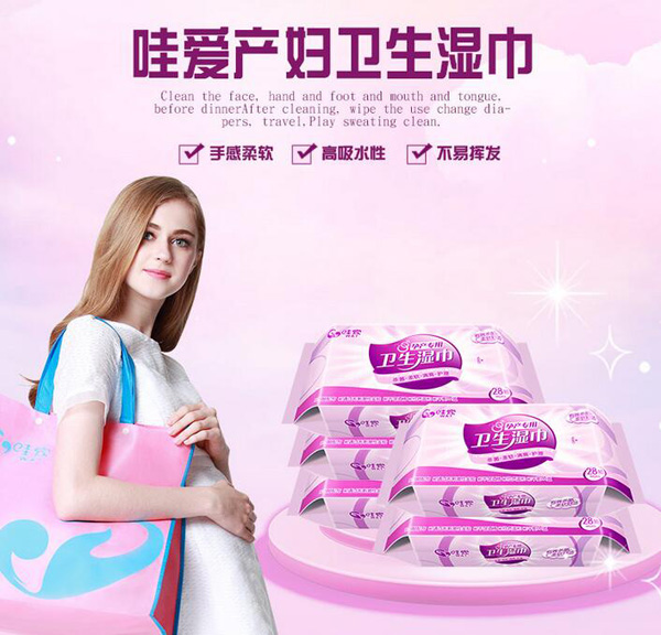 哇愛 孕產(chǎn)婦專用濕巾28抽彩頁.jpg