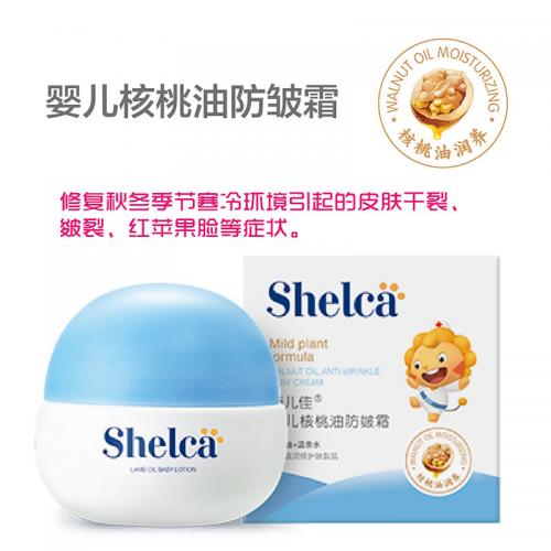 施兒佳yinge核桃油防皺霜.jpg 施兒佳yinge核桃油防皺霜.jpg