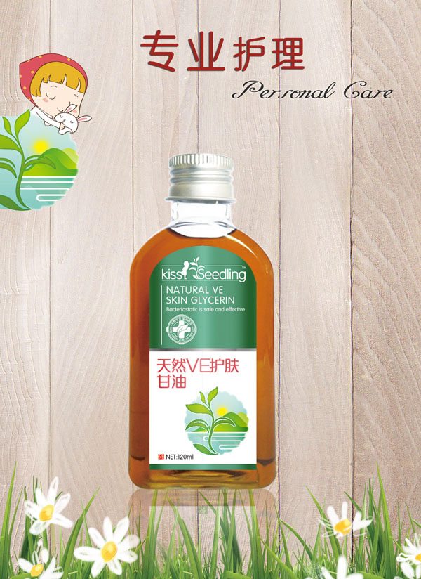 親親樹苗天然VE護(hù)膚甘油.jpg 親親樹苗天然VE護(hù)膚甘油.jpg