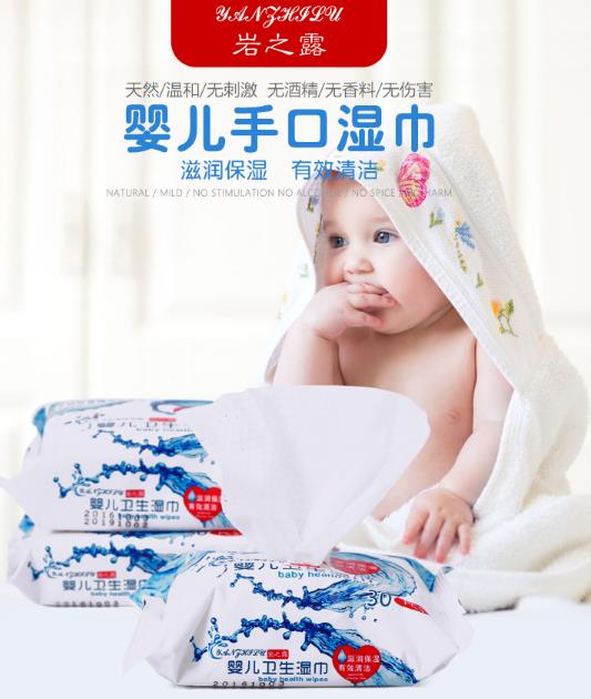 巖之露嬰兒手口濕巾便攜裝30抽12包.jpg 巖之露嬰兒手口濕巾便攜裝30抽12包.jpg