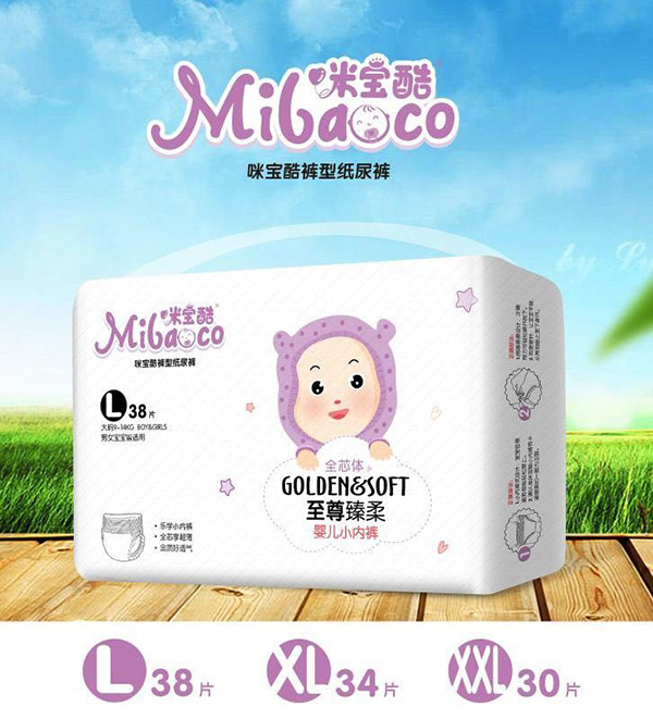 咪寶酷褲型紙尿褲.jpg 咪寶酷褲型紙尿褲.jpg