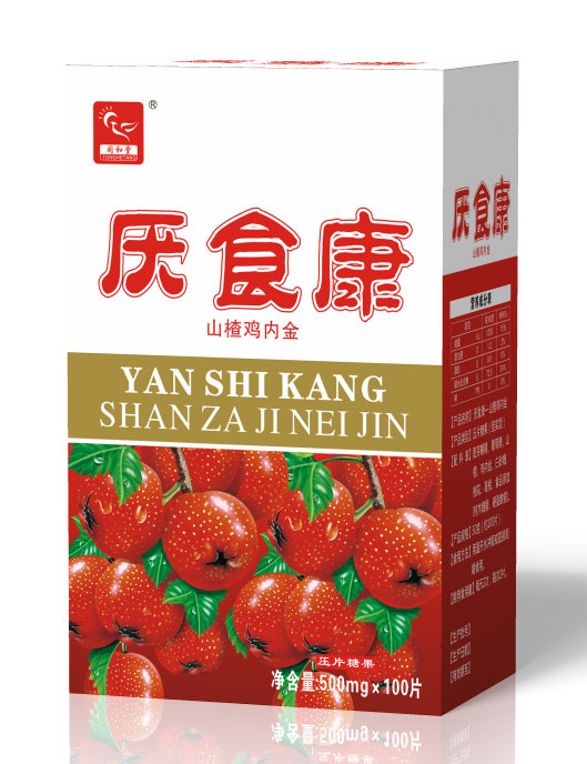 同和堂厭食康.jpg 同和堂厭食康.jpg