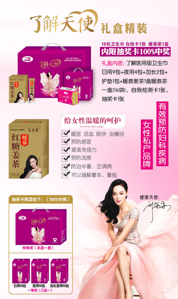 了解醫(yī)用級衛(wèi)生巾介紹.jpg 了解醫(yī)用級衛(wèi)生巾介紹.jpg