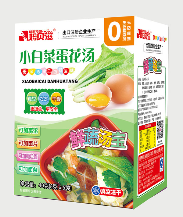 姆貝滋小白菜蛋花湯.jpg 姆貝滋小白菜蛋花湯.jpg