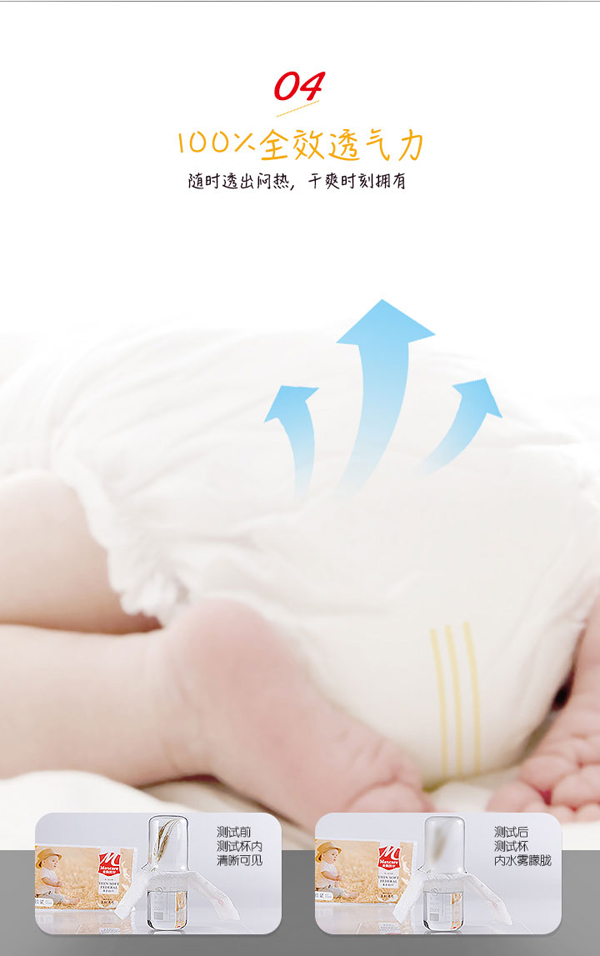 麥斯凱爾嬰兒紙尿褲S60特點(diǎn)6.jpg